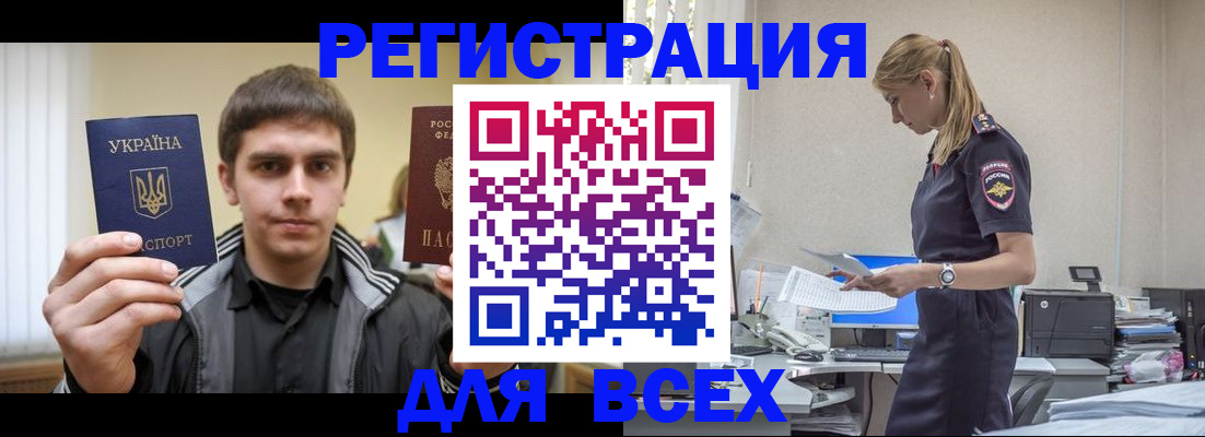 временная регистрация собственник в Узловой