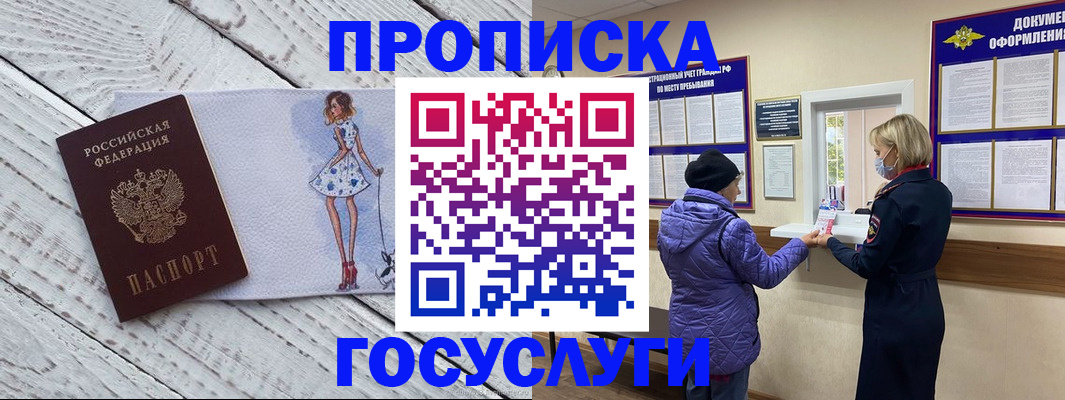 пропишу в квартире в Узловой