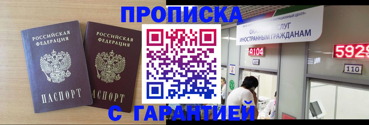 временная регистрация для школы в Узловой